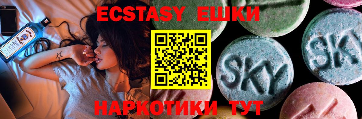 ЭКСТАЗИ DUBAI  Вход с VPN  Курган  Экстази  Ecstasy 99% 