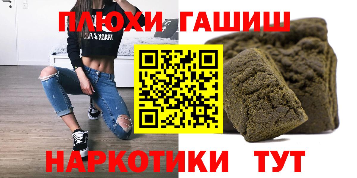 Гашиш Ice-O-Lator  Вход с VPN  Курган  ГАШ гарик 