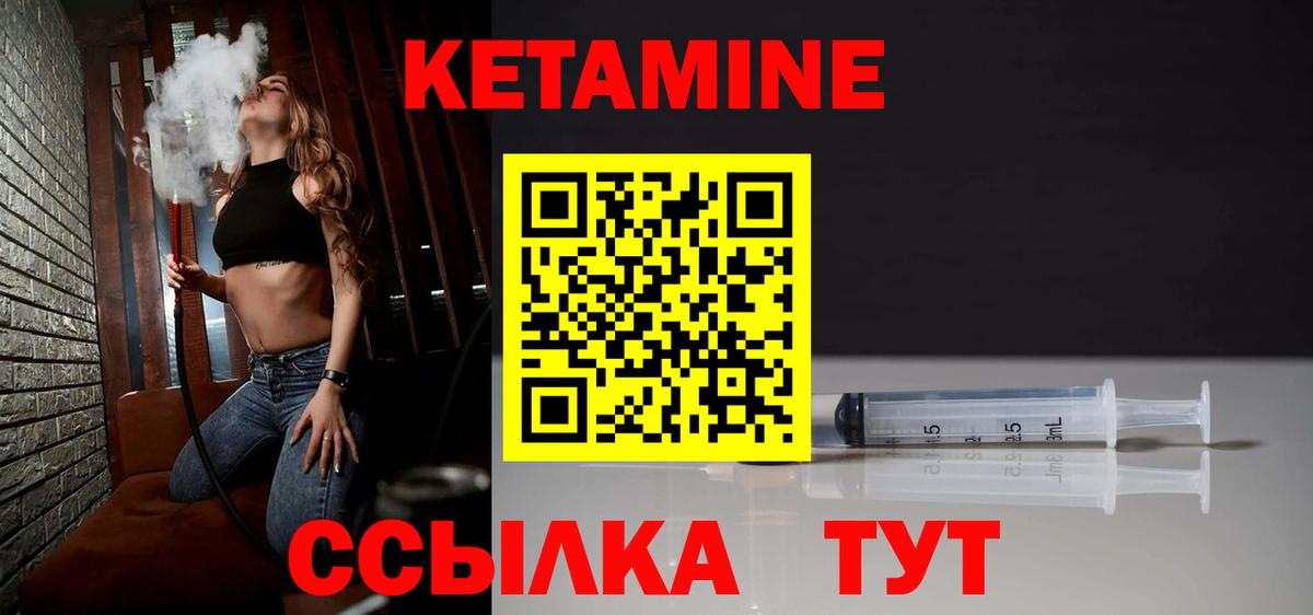 Кетамин ketamine  Вход с VPN  Курган  КЕТАМИН ketamine 