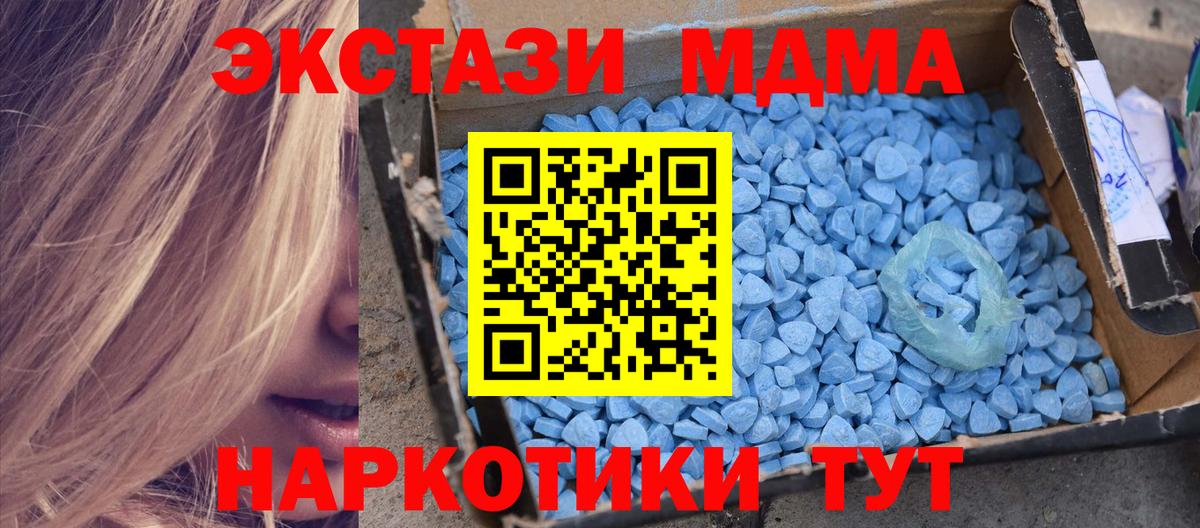 МДМА кристаллы  МДМА crystal  МДМА  Курган  Вход с VPN 