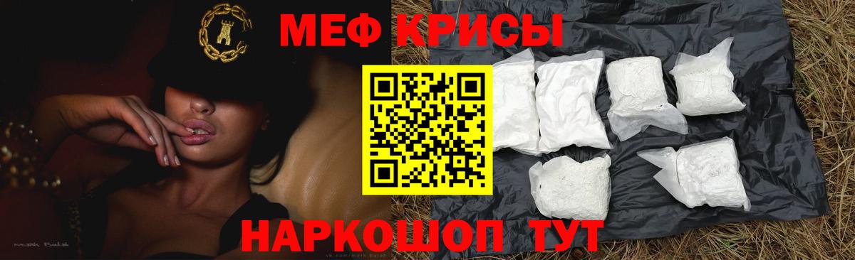 Мефедрон мяу мяу  Вход с VPN  Меф мука  Меф  Курган 