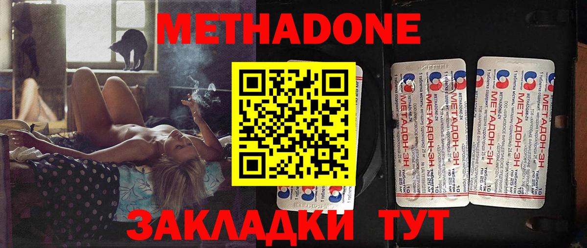 Курган  МЕТАДОН methadone  mega онион  Метадон белоснежный  Вход с VPN 