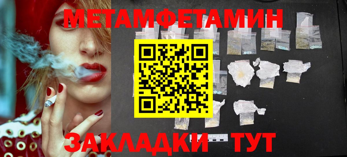 Первитин Декстрометамфетамин 99.9% Курган