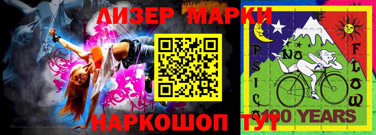 Курган  Марки N-bome 1,5мг  Вход с VPN  Марки N-bome 1,5мг 