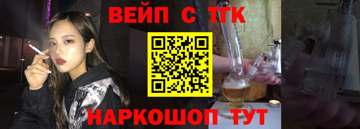 ТГК концентрат  Вход с VPN  Курган 